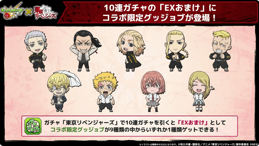 1710連ガチャの「EXおまけ」にコラボ限定グッジョブが登場