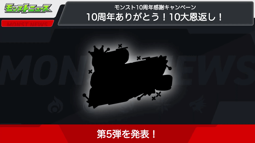 １９謎のイベントの詳細が発表！