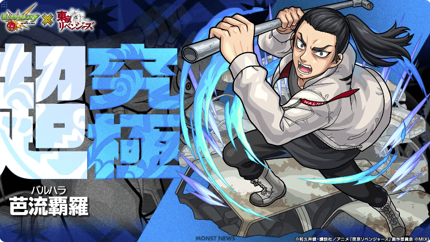 26超究極クエスト「芭流覇羅」降臨