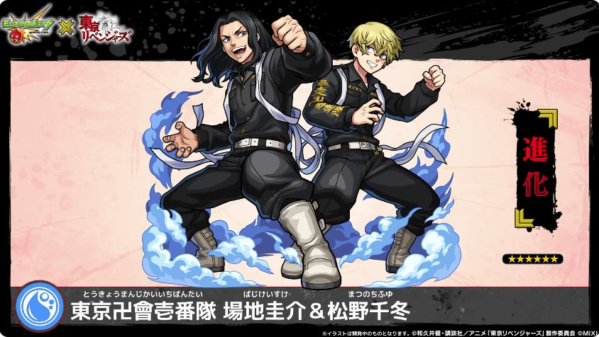 29場地圭介&松野千冬