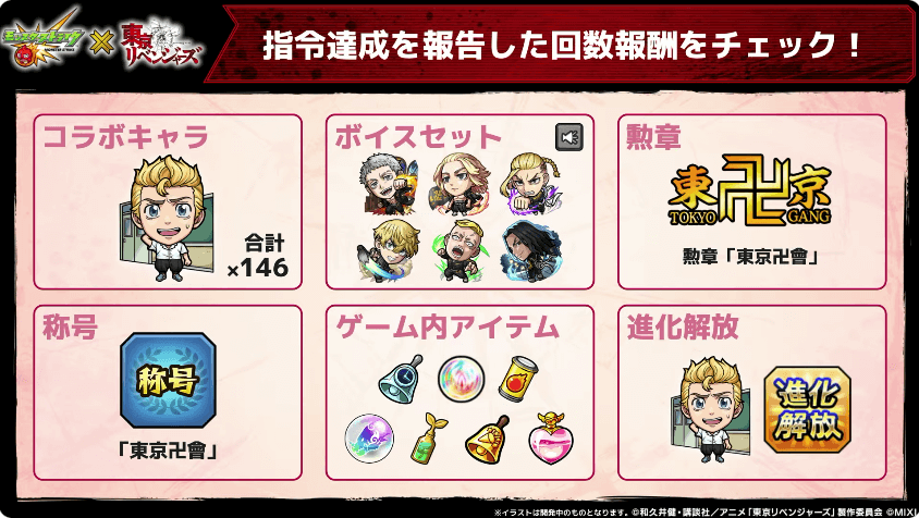 33ほかの報酬もチェック!