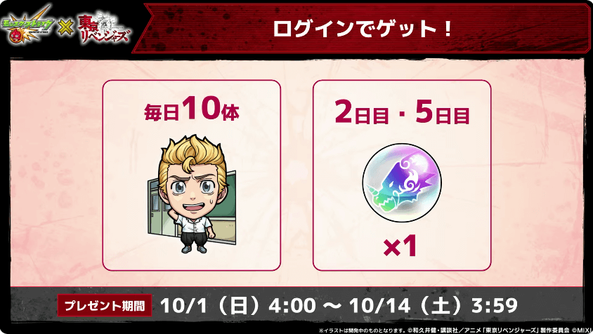 37ログインでトク玉などがゲットできる