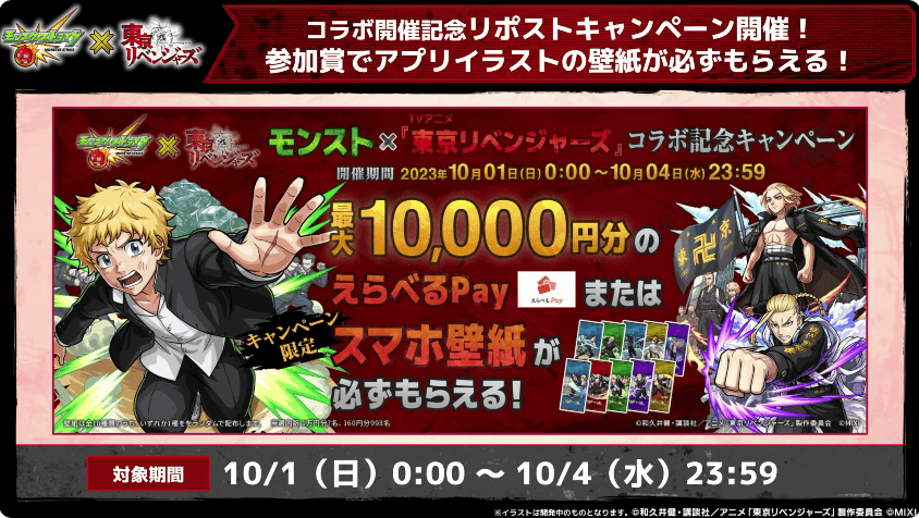 39リポストキャンペーン