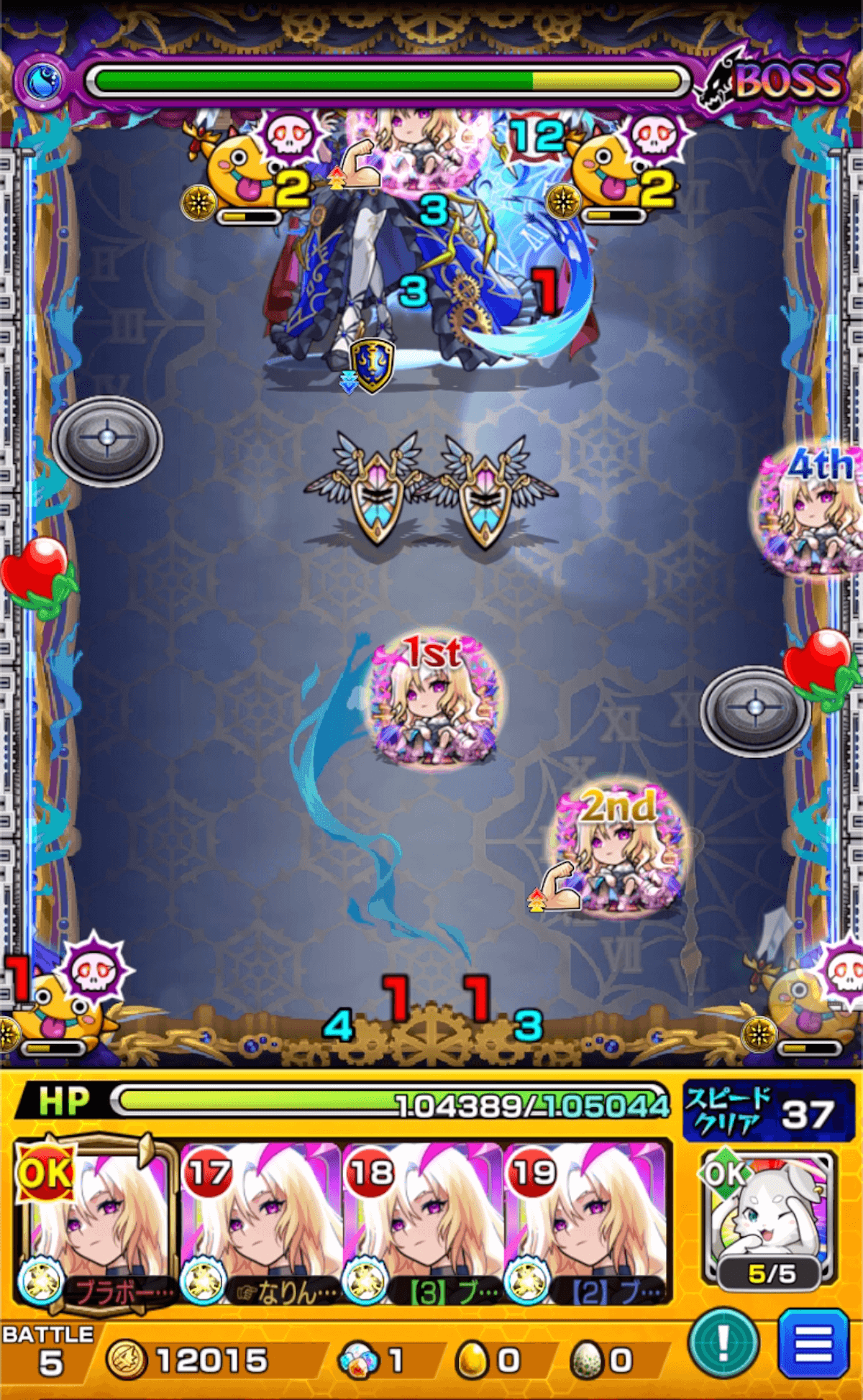 【超究極/決戦】シキノクローネ ボス２ クロスドクロ発動後