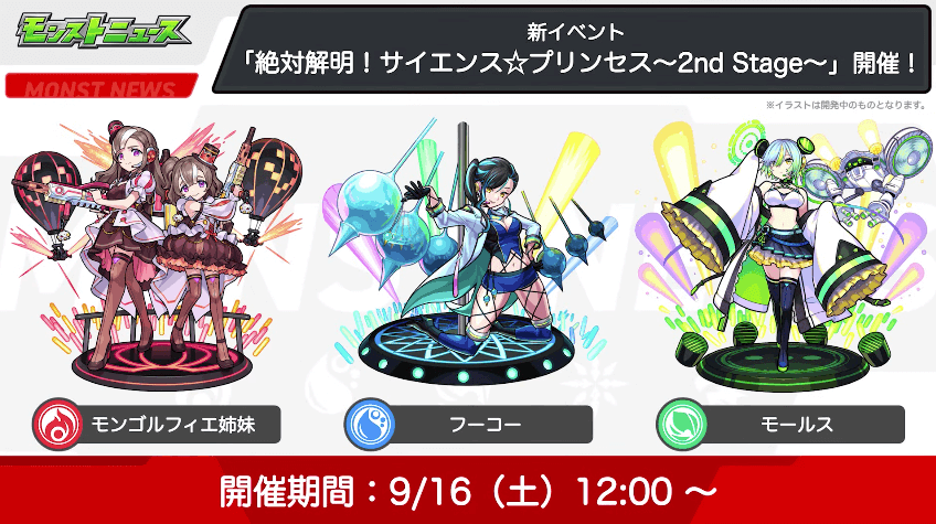 ５新イベント情報！