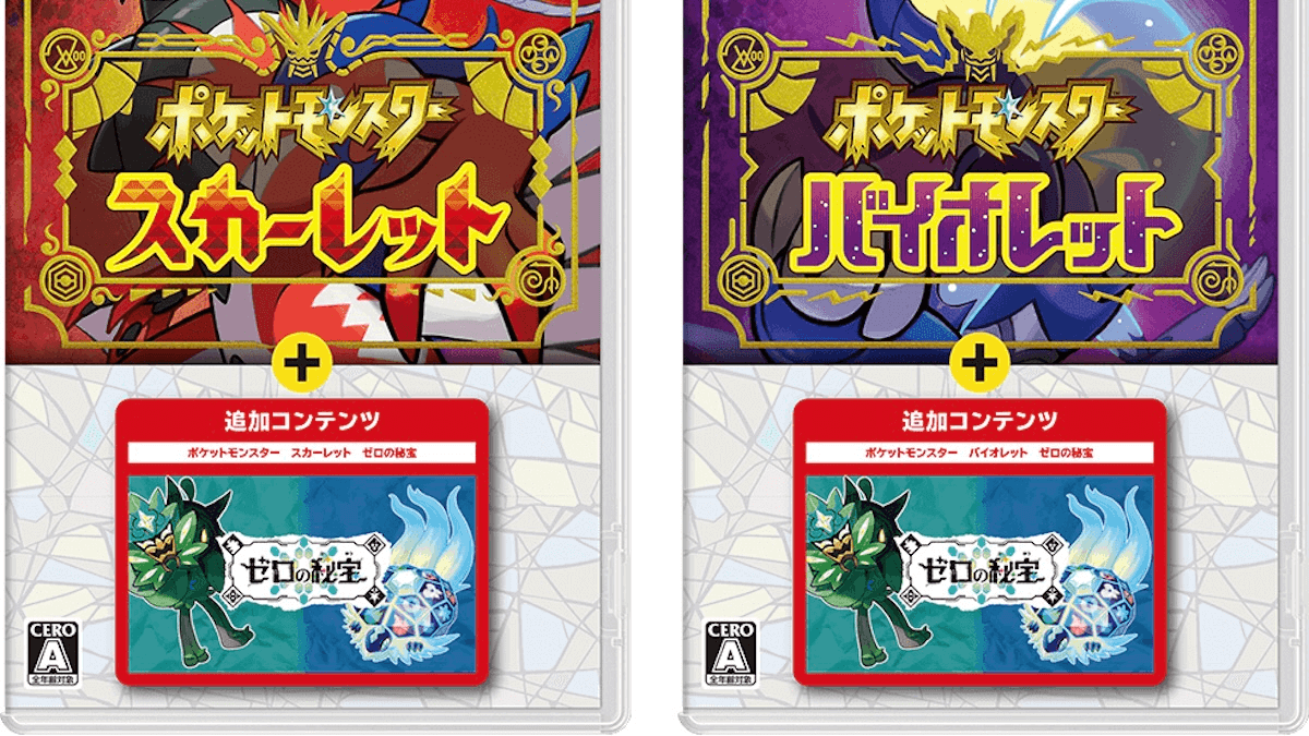 【ポケモンSV】DLC「ゼロの秘宝」パッケージ版の発売日と値段【スカーレットバイオレット】