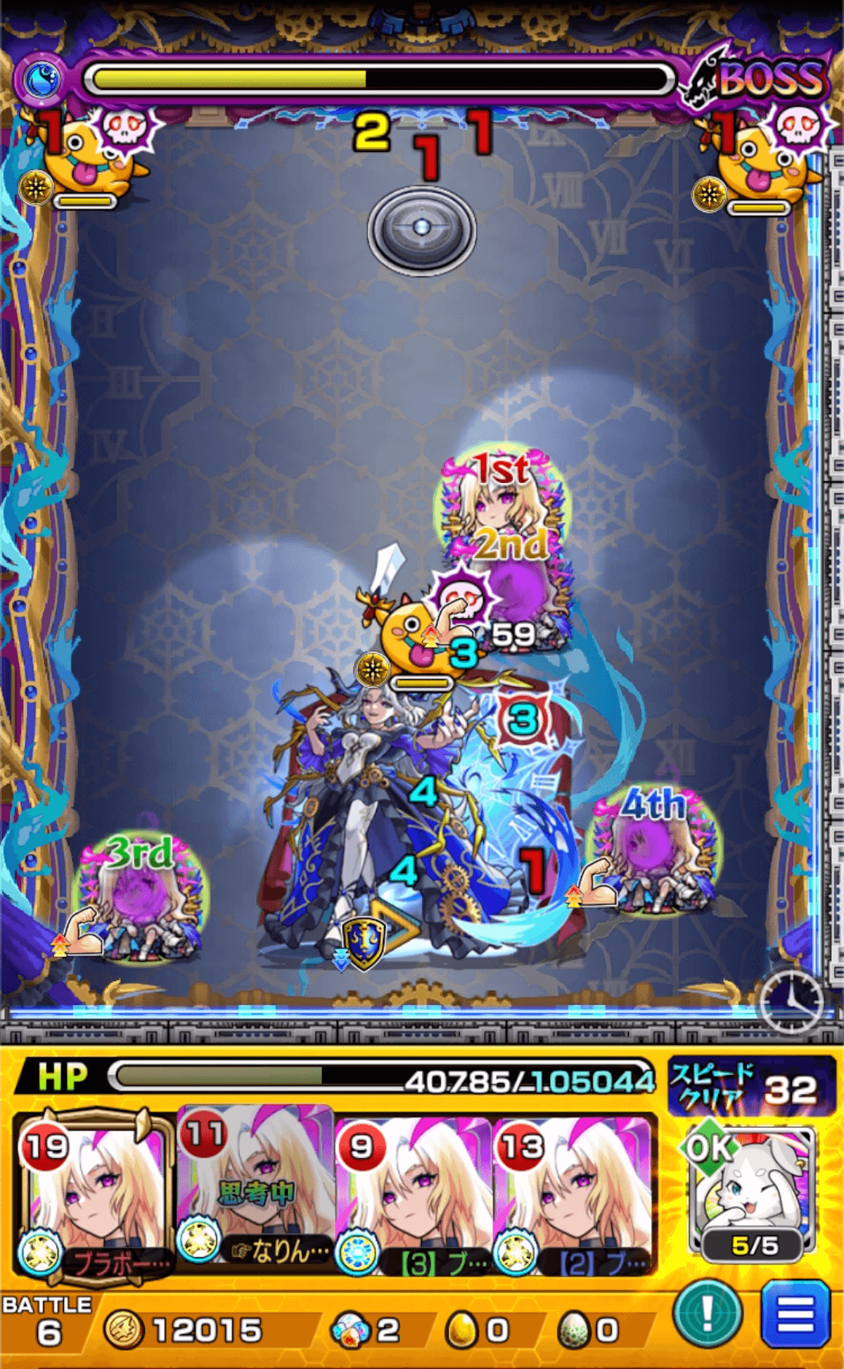 【超究極/決戦】シキノクローネ ボス３ クロスドクロ発動後