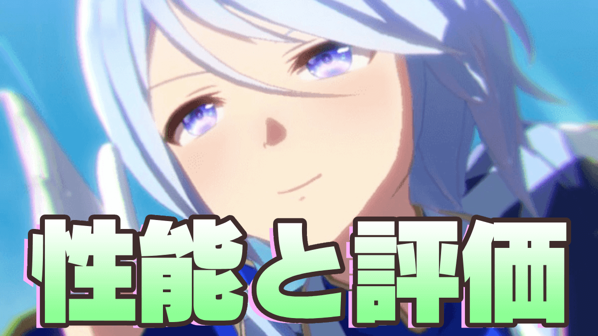 【ウマ娘】ケイエスミラクル(星3)は引くべき？性能と評価・スキル