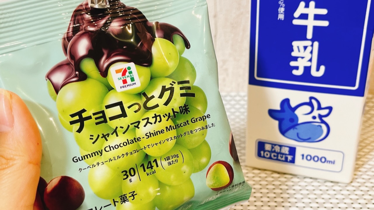 【禁断】セブン『チョコっとグミ』を牛乳で溶かす!? 絶品ムースアレンジに驚き!【レシピ】