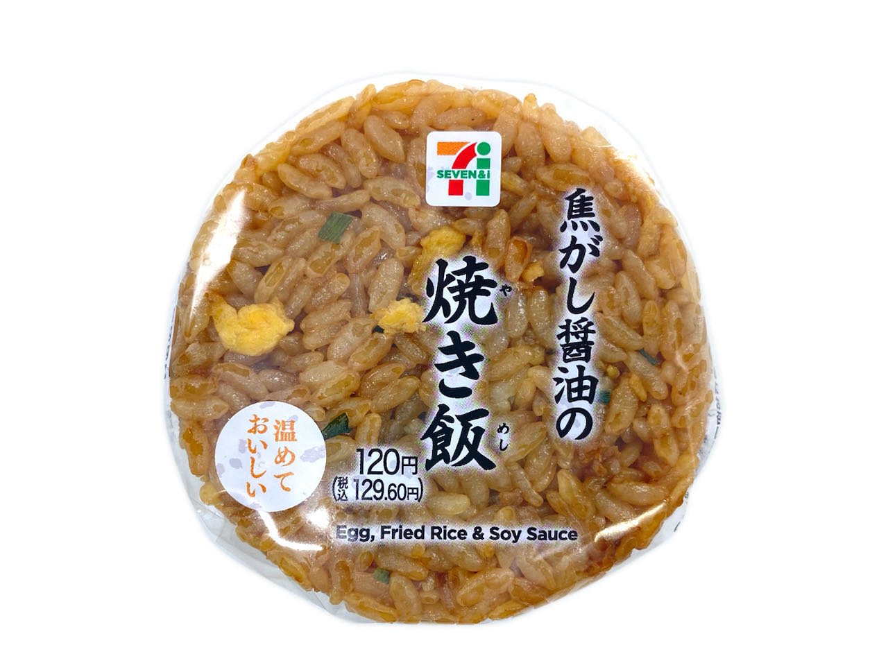 焦がした醤油の香りとラードのコクが食欲をそそる焼き飯おむすびです。