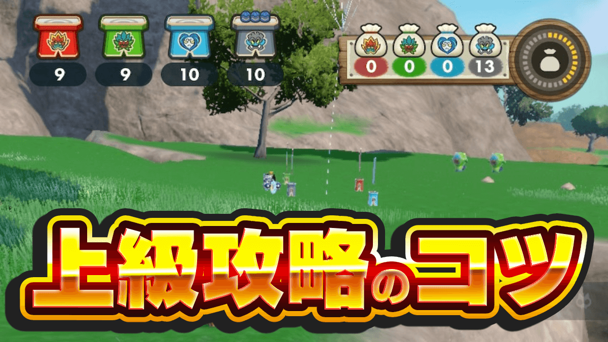 【ポケモンSV】鬼退治フェス上級の攻略とコツ・報酬一覧【スカーレットバイオレット】