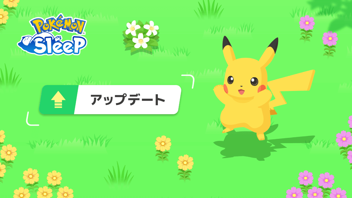 【ポケモンスリープ】アプデ予告が公開！エラーコード表示の不具合修正へ【ポケスリ】