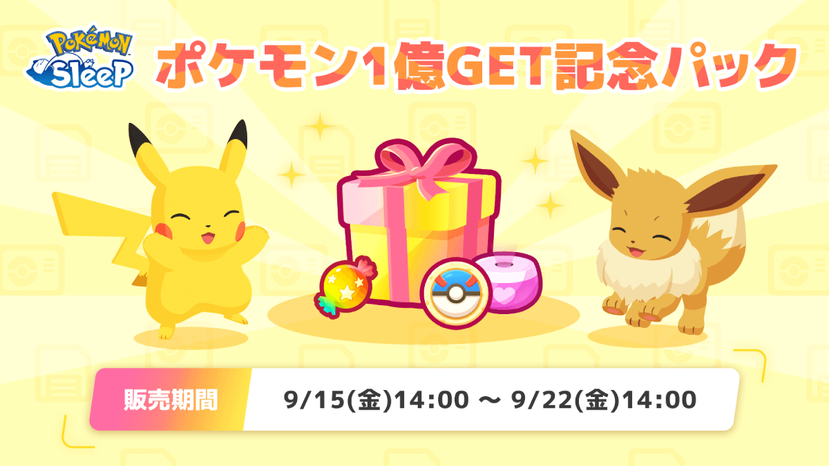 【ポケモンスリープ】ゲット総数が1億匹を突破！豪華な記念パックも登場！