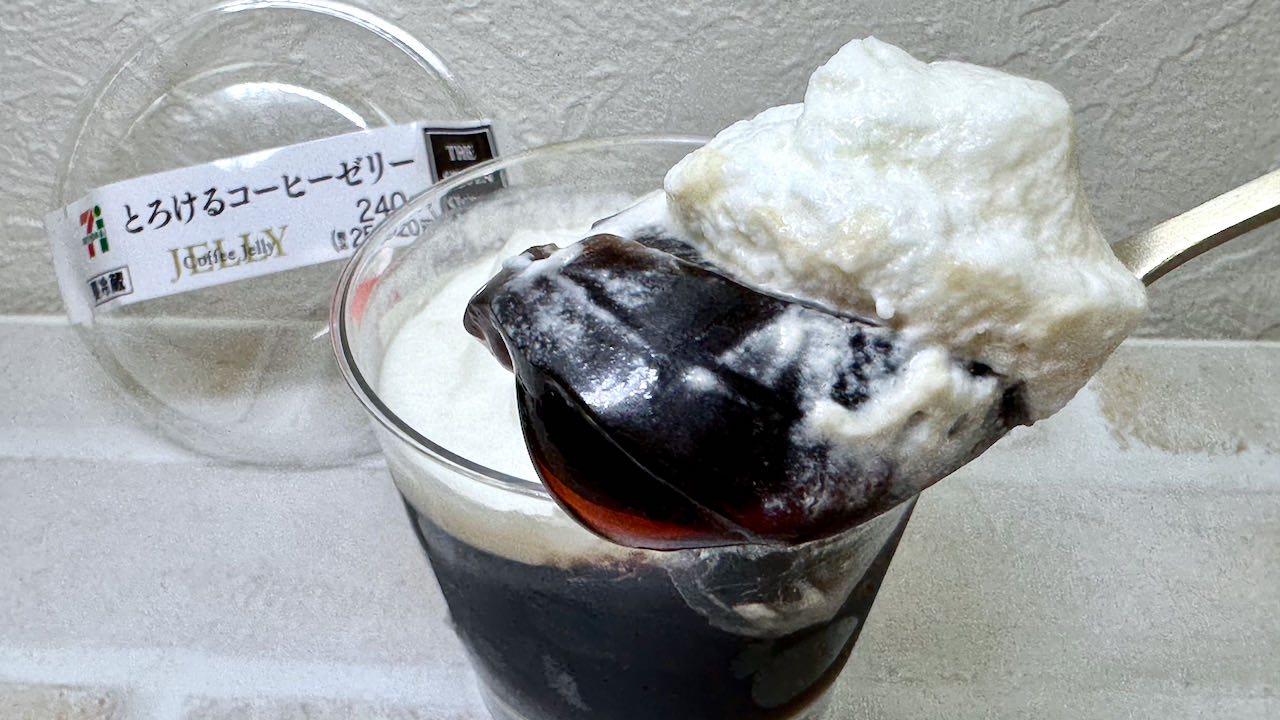 【実食】極上コーヒーにクリームとろ〜ん! #セブンイレブン 新発売「とろけるコーヒーゼリー」食べてみた!