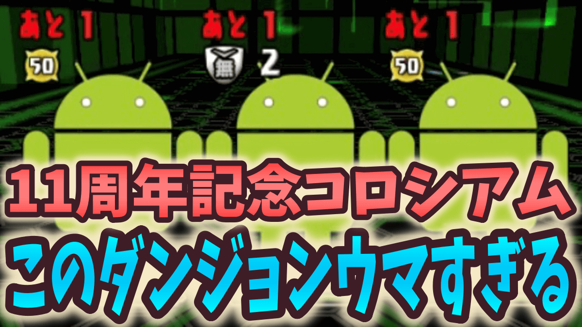 【パズドラ】初心者でも簡単に魔法石20個をゲットする方法！