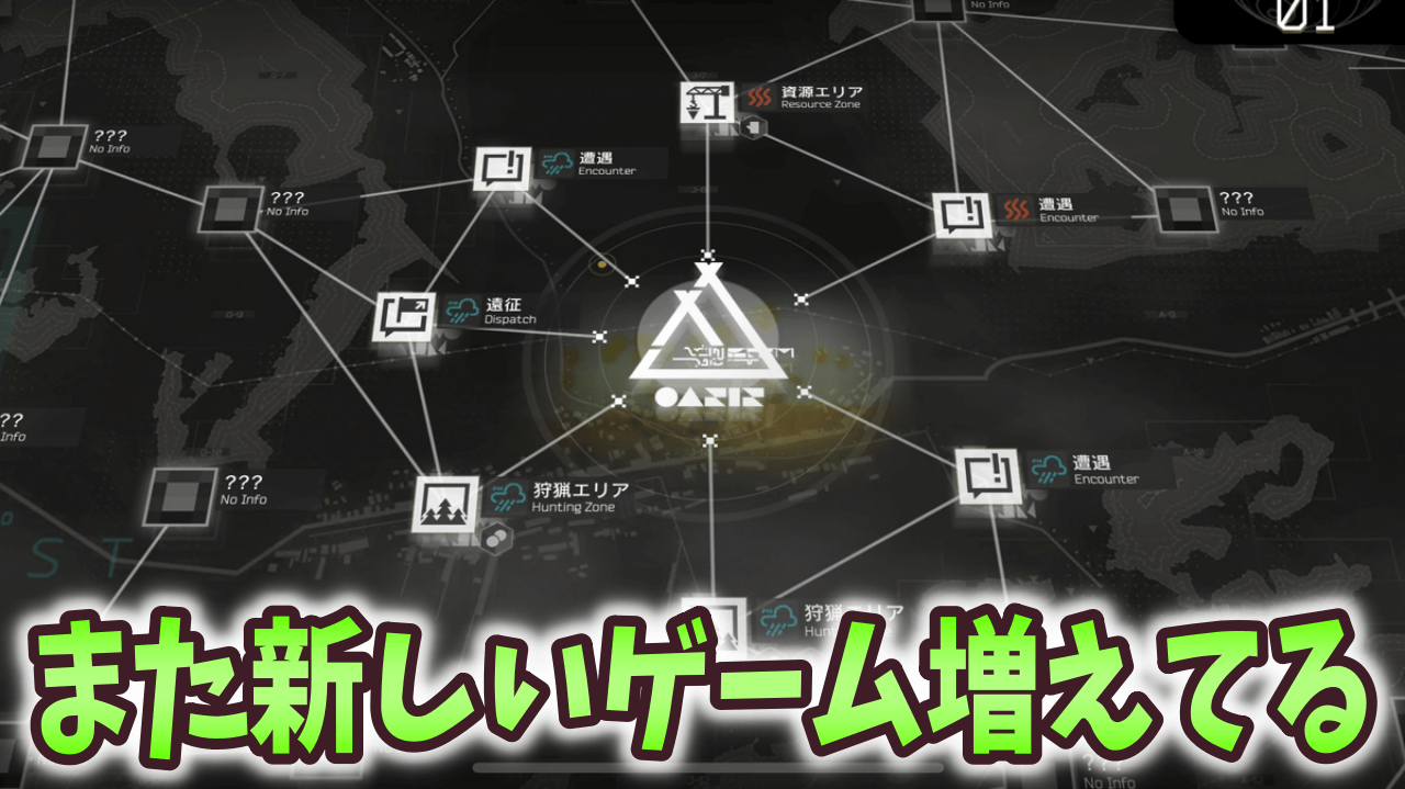 【アークナイツ日記】今すぐやらないと間に合わない！生息演算「砂中の火」に挑戦！