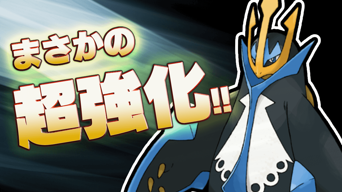 【ポケモンSV】エンペルトの夢特性が〝かちき〟に！効果と変更方法【スカーレットバイオレット】