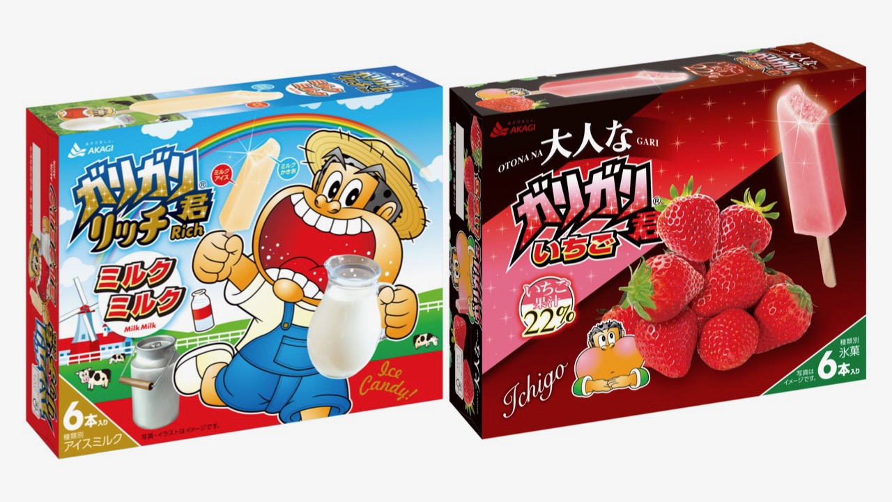 【ガリガリ君】秋にぴったり濃い味「リッチミルクミルク」「大人ないちご」9/4発売
