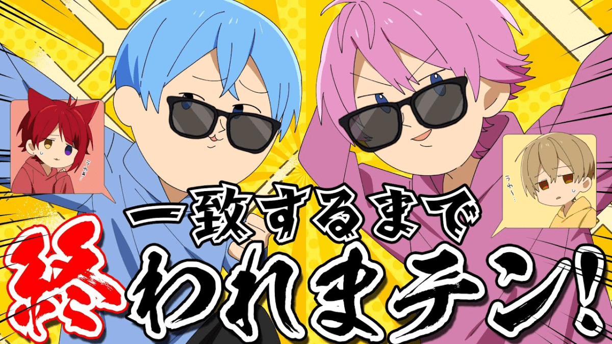 【神回】すとぷりメンバーたちがお題の答えが一致するまで終われま10!?
