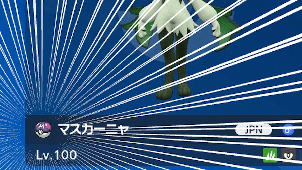 ポケモンSV】マスカーニャをマスターボールでゲットしました！ | AppBank