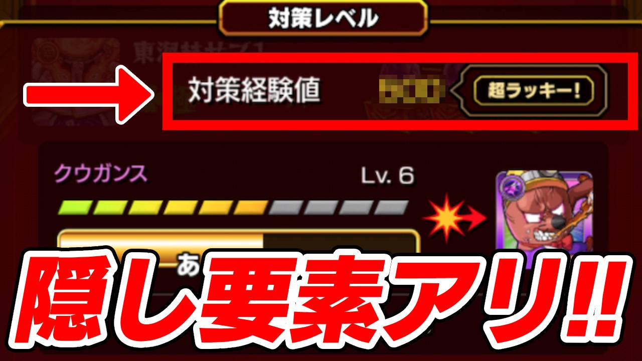 【モンスト】隠し要素キター!遭遇できたら超ラッキー!!【決戦クエスト】