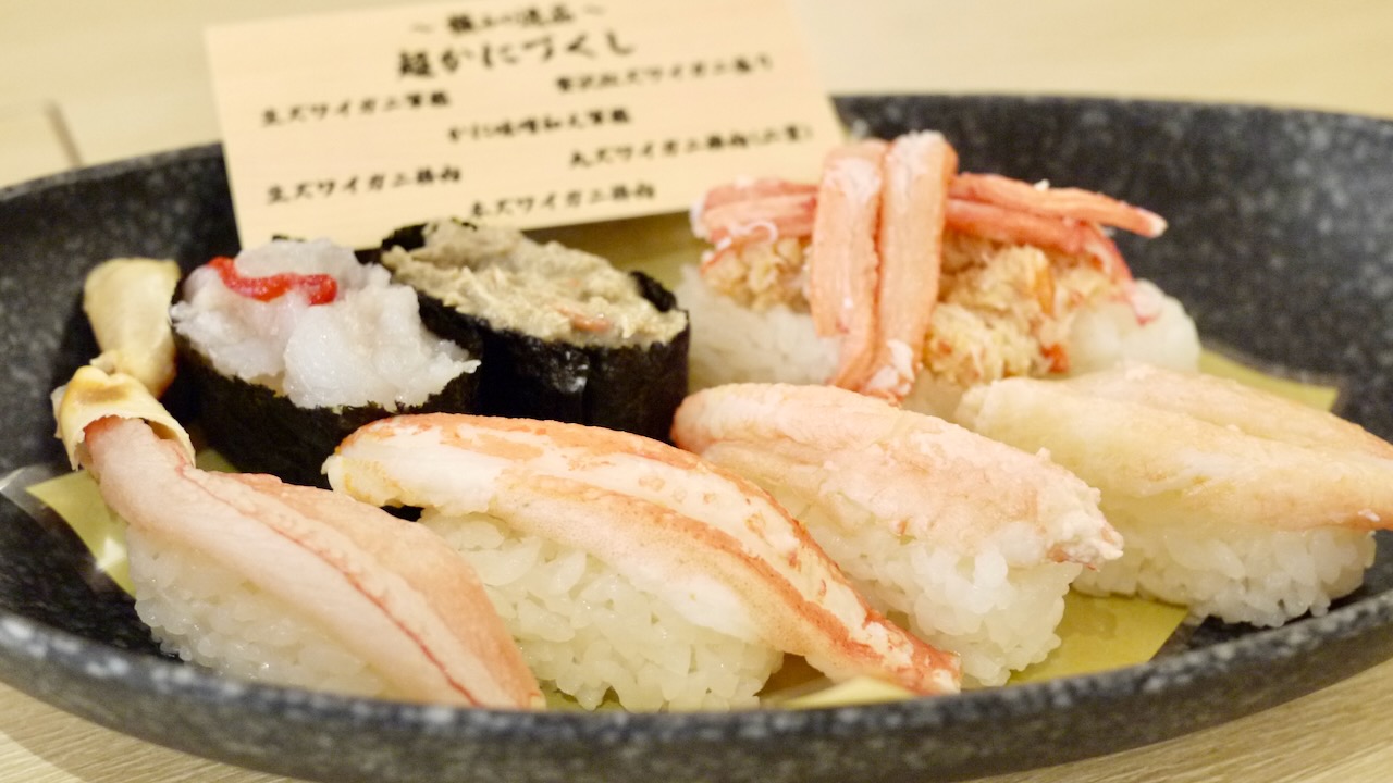 カニ! カニ! カニ!! くら寿司「かにと塩釜産本まぐろ」フェア食べて来た!