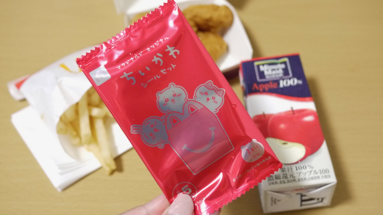 【マクドナルド】今日から「ちいかわハッピーセット」なので、開封の儀っ! ウラララララァ!!