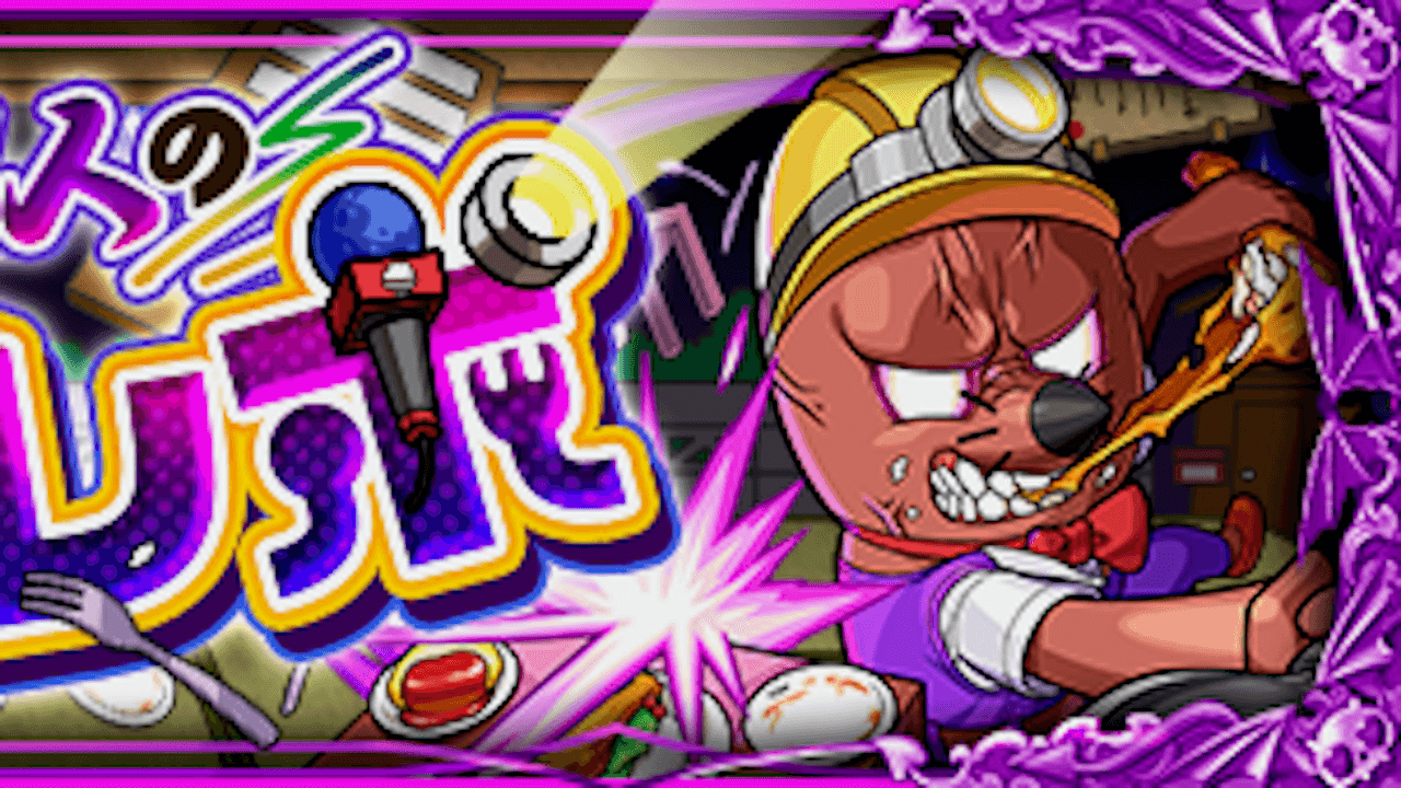 【モンスト】クウガンスの適正キャラと攻略方法を解説!