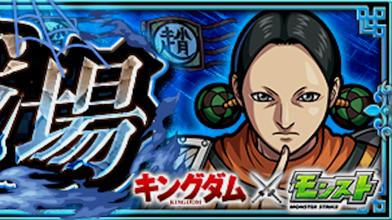 【モンスト】慶舎（けいしゃ）の適正キャラと攻略方法を解説!【キングダムコラボ】