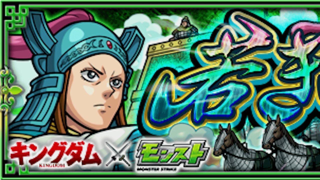 モンスト呉鳳明攻略と適正まとめ