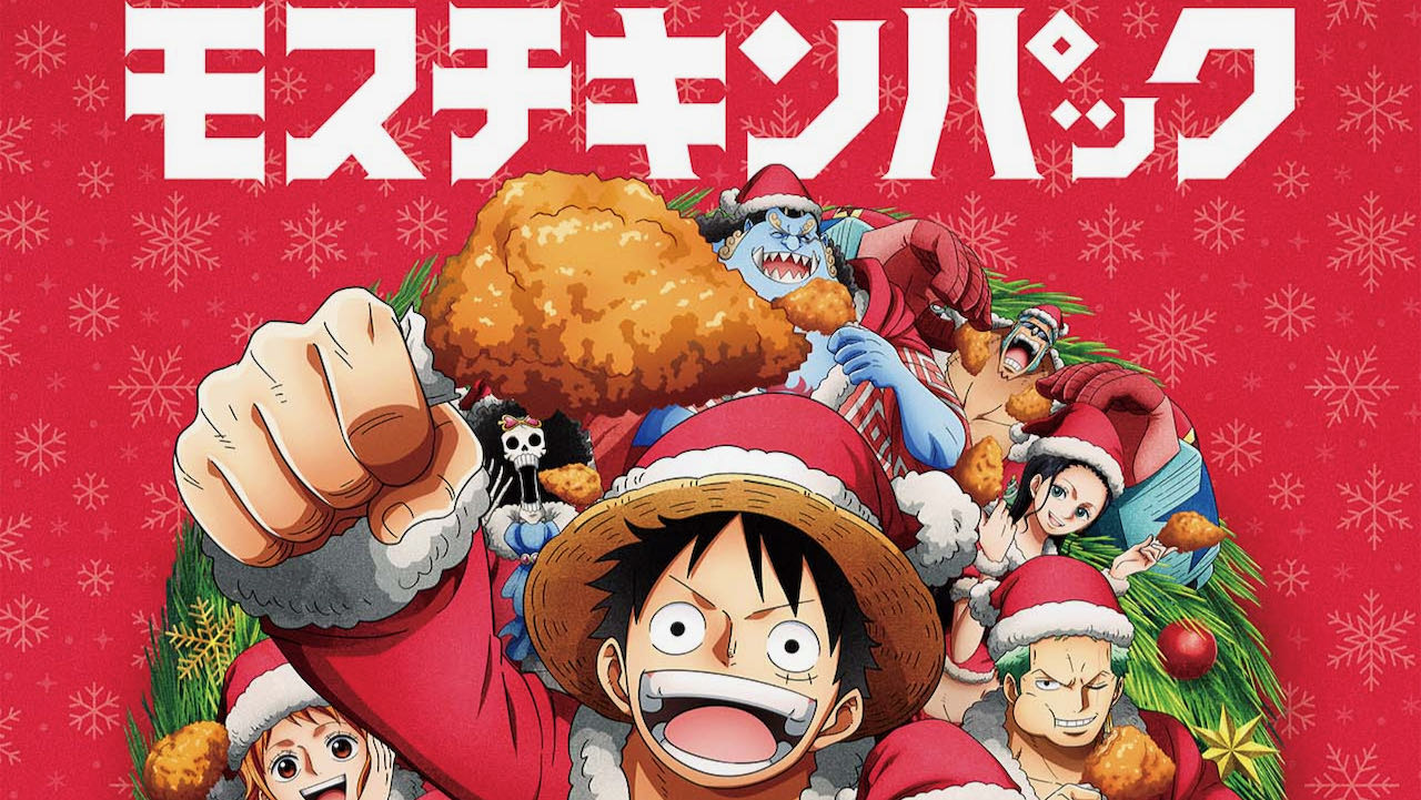 【モス】ONE PIECEコラボ10/4より開催! モスチキンパックが宝箱になどサプライズいっぱい!