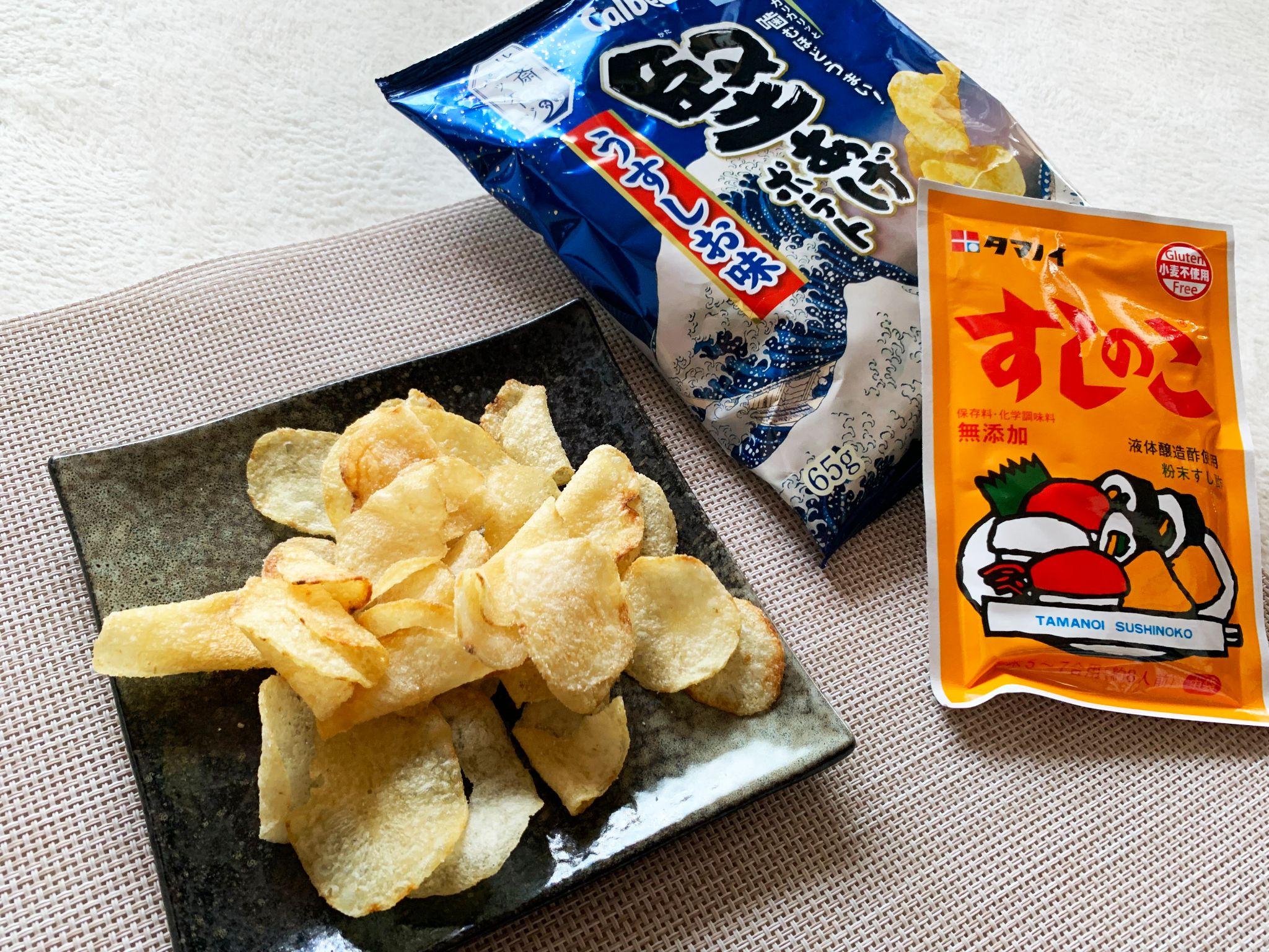 SNSで話題になった「すしのこポテチ」を作ったら酸っぱいもの大好きマン歓喜の舞！すしのこ推しの子もう虜