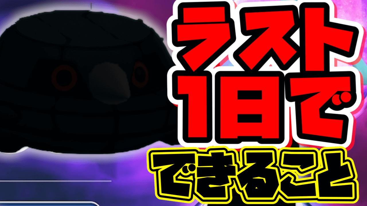 【ポケモンGO】色違いユニランよりも……?実はレイドとリサーチが重要って知ってた?