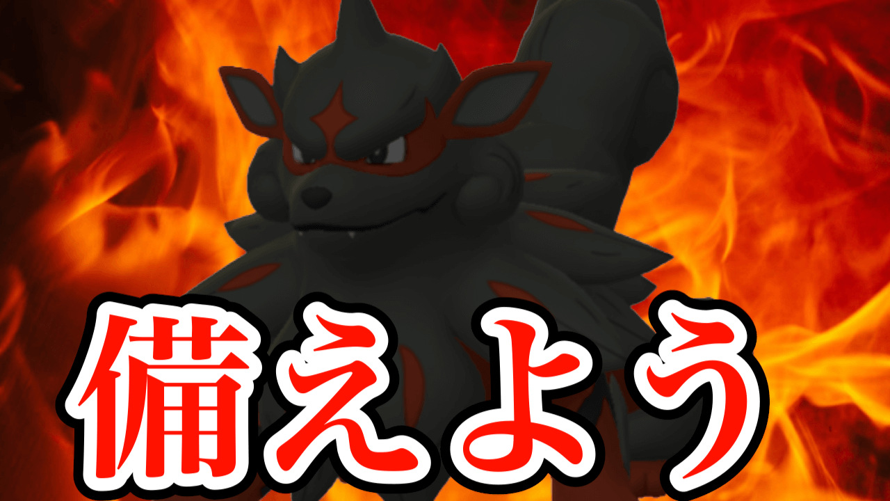 【ポケモンGO】ガーディ大量ゲットしないと損する!?今から準備しておきたいワケとは