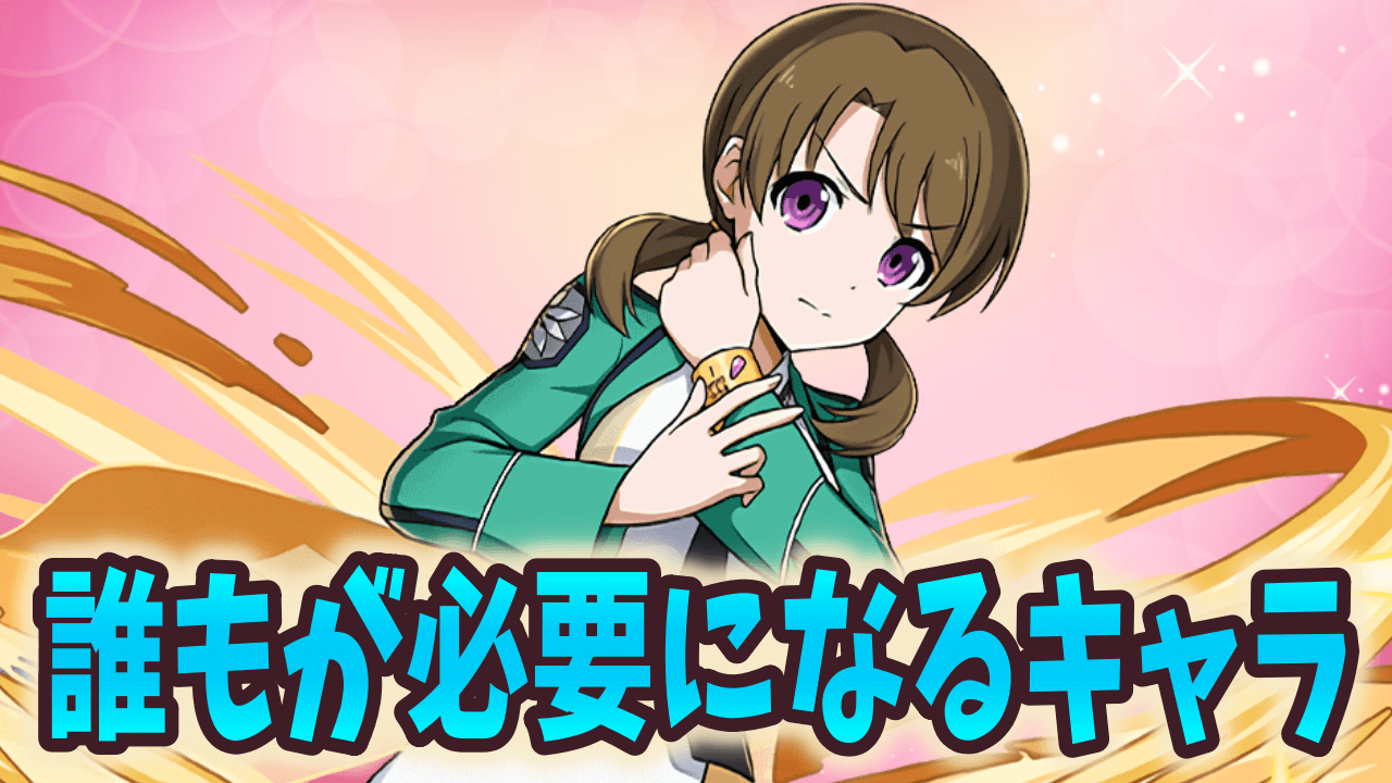 【パズドラ】光井ほのかを逃すと来年まで後悔することになります