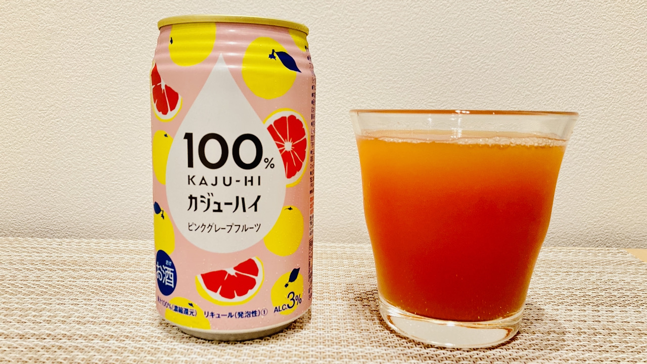 今週発売「100%カジューハイ　ピンクグレープフルーツ」飲んでみた感想!果汁がぎゅっとウマいジュース!（お酒です） #今週のコンビニ酒