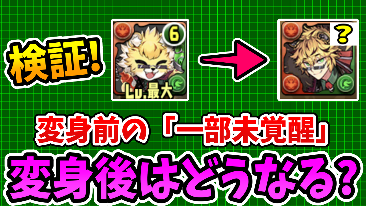 【パズドラ】ベルガーのコンボドロップは無くせる？