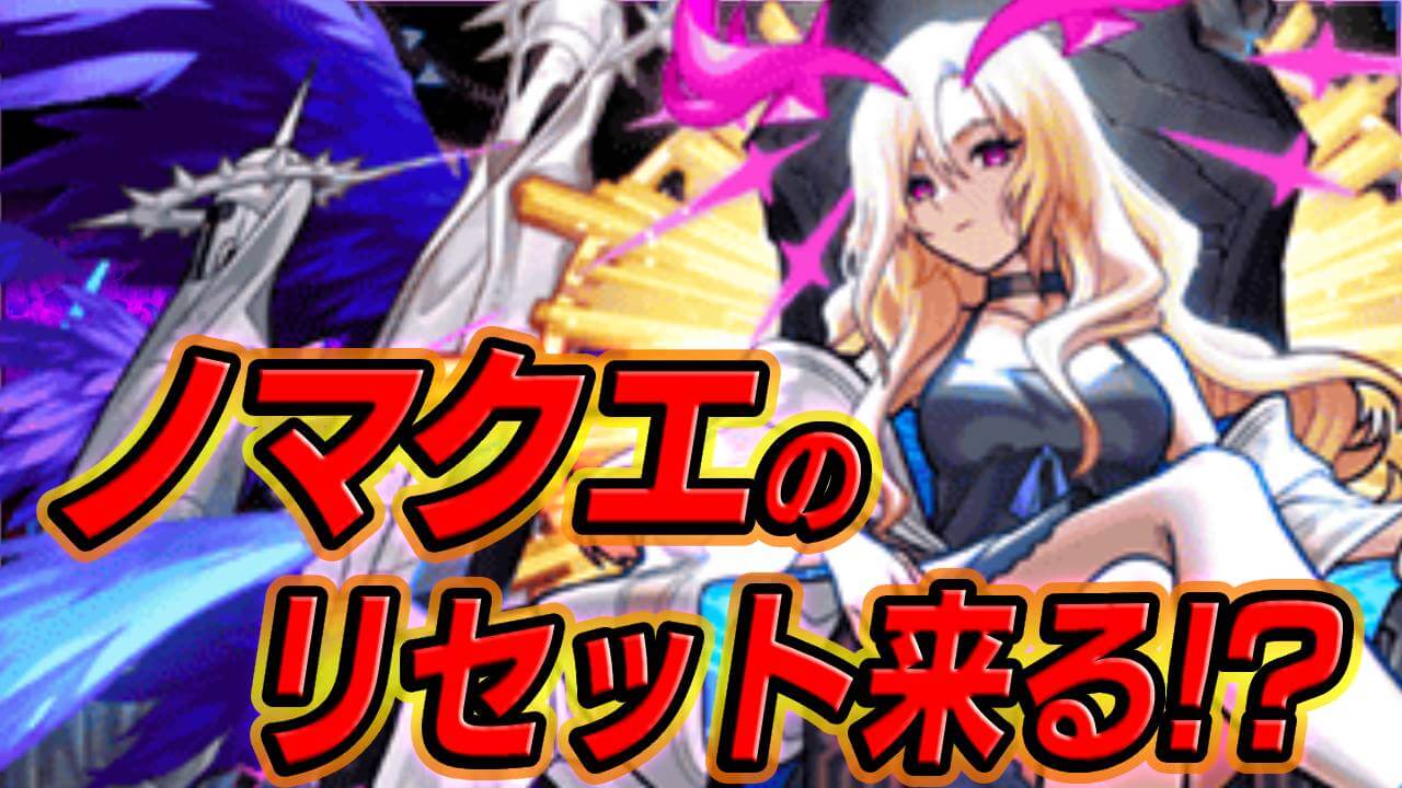 【モンスト】全ユーザー待望!!追加されたらオーブ大量ゲットのチャンス到来?【10周年アプデ妄想】