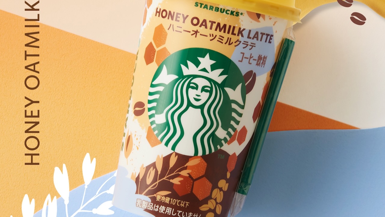 【スタバ新作】10月3日発売 「ハニーオーツミルクラテ」全国のコンビニにて