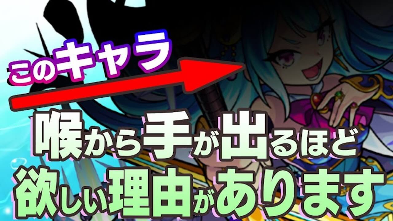 【モンスト】限定以外で今欲しいキャラがいます!!