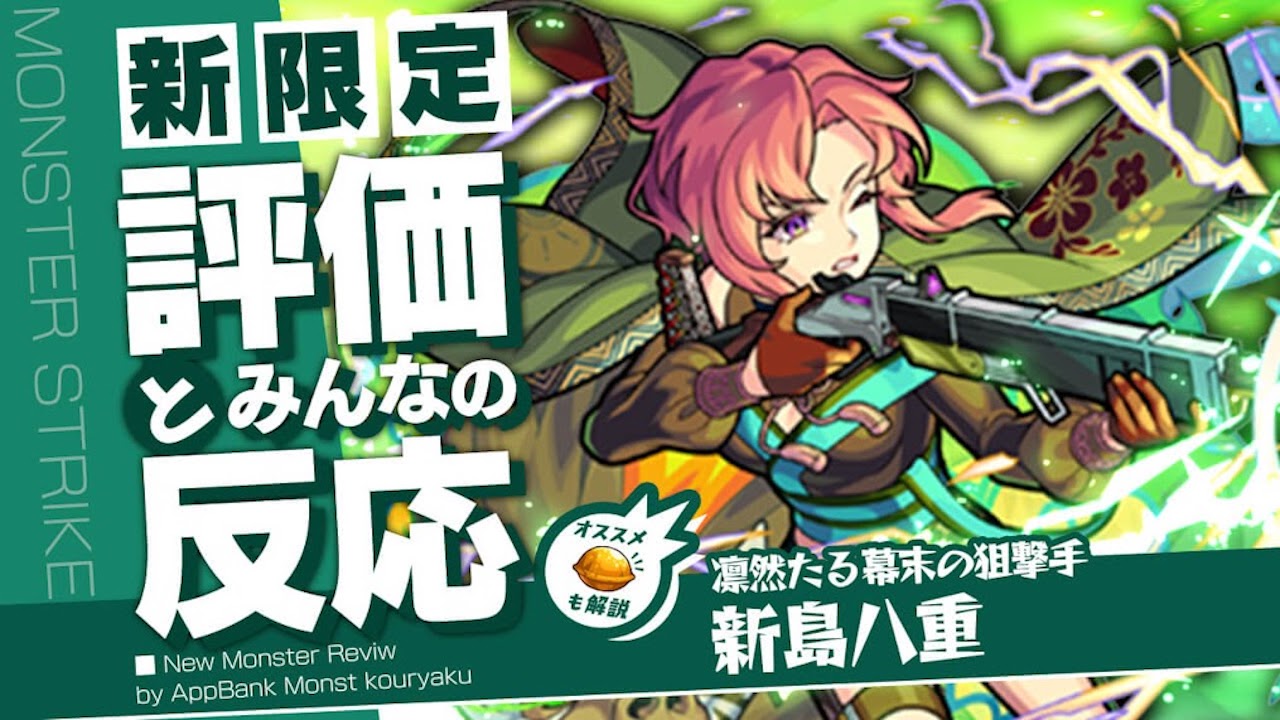 【モンスト】ついに“あの激ムズクエ