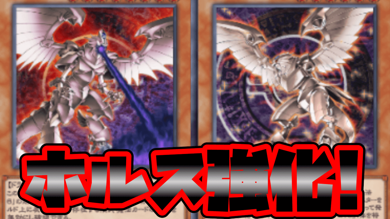【遊戯王OCG】ホルスの黒炎竜……じゃない!? 2枚目の「王の棺」も登場! ファントムナイトメア新規カード公開
