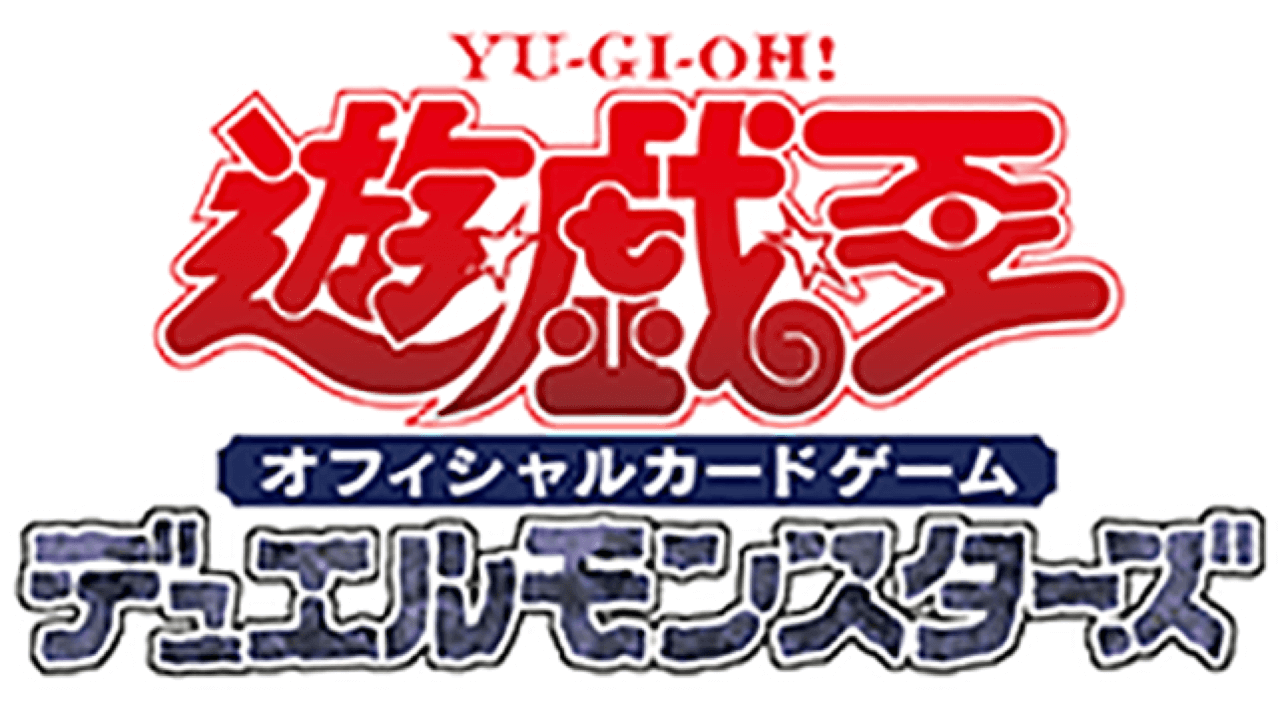 【遊戯王OCG】年末箱情報が公開!2023年は今までと内容物に違いが……? 新カードも封入!