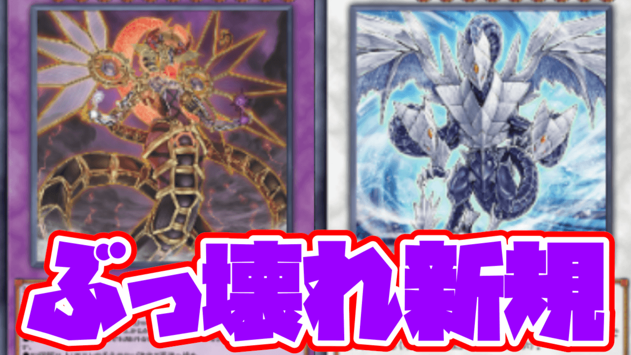 【遊戯王OCG】インフェルノイドにぶっ壊れ融合が登場!?最強リンクも。「ターミナルワールド」新カード公開