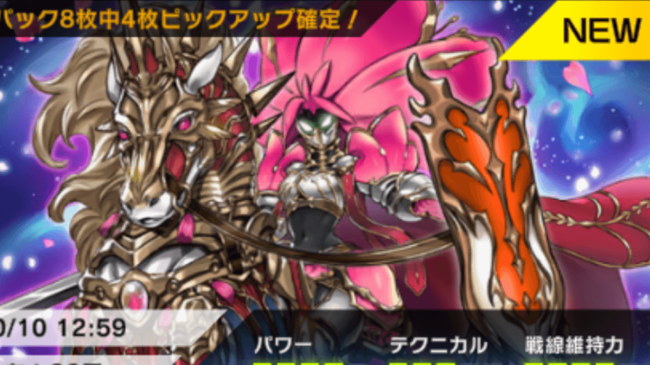 【遊戯王マスターデュエル】バロネスをピンポイントで狙える!?新シークレットパック「紅き花の聖騎士団」が登場