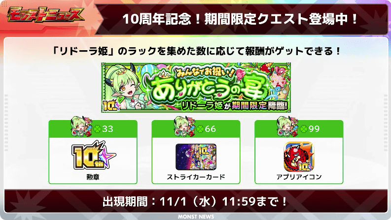 17おさらい:10周年記念イベント