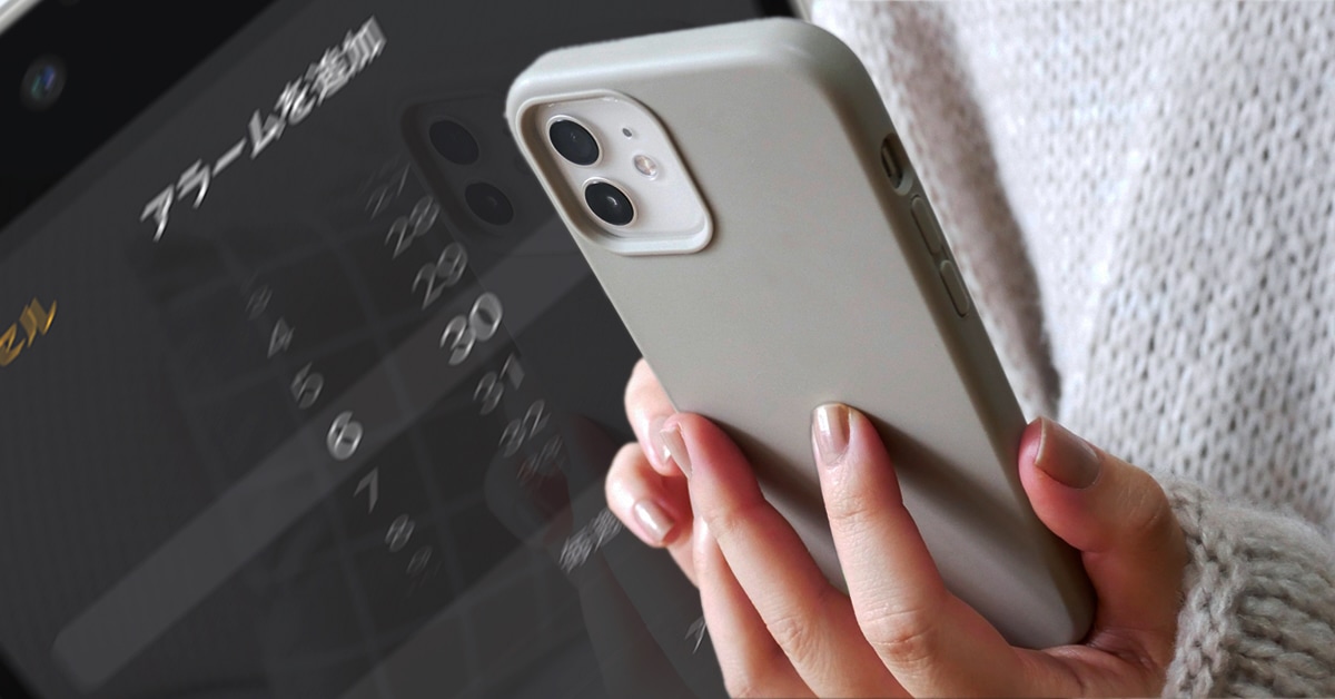 寝すごし注意！ iPhoneの「目覚ましかけたのに鳴らない」問題がヤバい