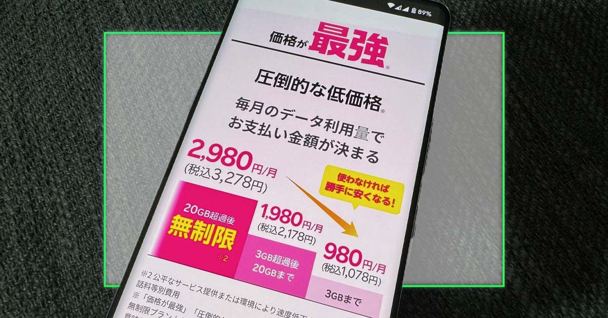 楽天モバイルが〝プラチナバンド獲得〟で最強回線になる理由２つ
