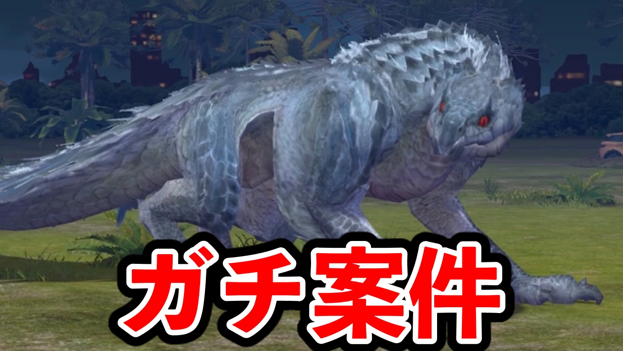 【モンハンNow】トビカガチ狩らないと後悔するぞ!レイア亜種対策の武器を作っておこう