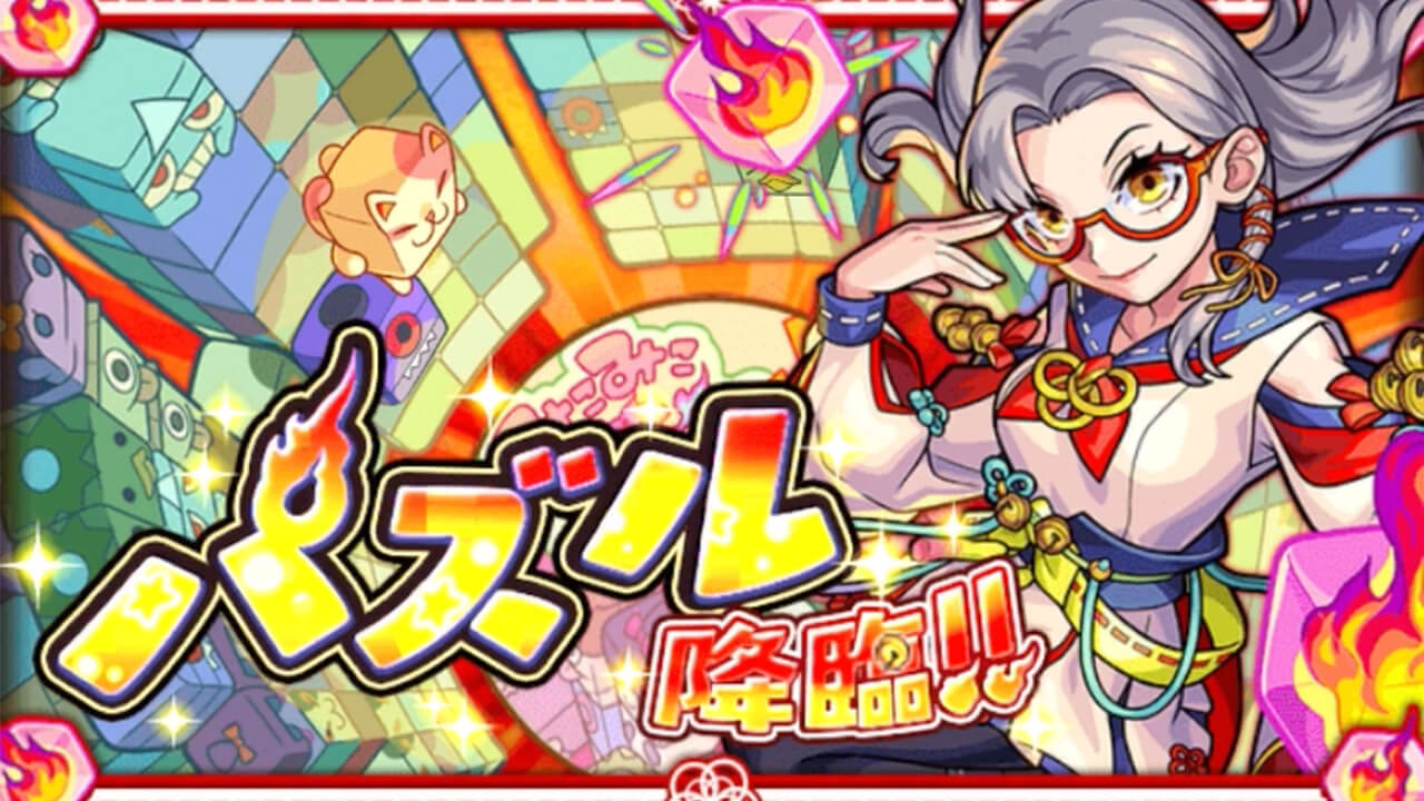 モンスト】パズル（獣神化）の最新評価とわくわくの実 - ゲーム